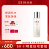 【双11狂欢节】SK-II神仙水护肤精华露230ml 赠：大红瓶面霜15g*5+洁面20g*2+礼盒礼袋 商品缩略图0