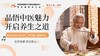 【周三】中医养生教学 商品缩略图0