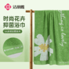 【棉疆溯源】洁丽雅纯棉浴巾精梳棉新疆棉5A抑菌花朵春夏季家用吸水 商品缩略图0