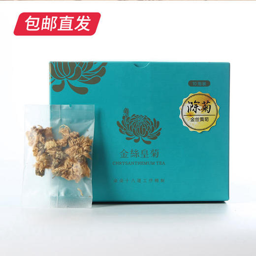 萃东方 滁菊金丝皇菊 90g/盒*2【包邮直发】 商品图3