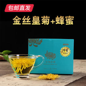 萃东方 蜂蜜金丝皇菊 90g/盒*2【包邮直发】