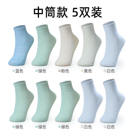 洁丽雅压缩一次性女彩色袜子男士日抛短中筒袜纯色免水洗旅行便携 商品图1