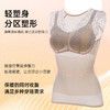 轻塑美体 修身显瘦 轻塑蕾丝保暖背心 生姜纤维 蓄热保暖 免穿BRA 商品缩略图6