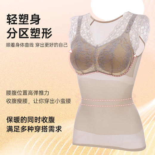 轻塑美体 修身显瘦 轻塑蕾丝保暖背心 生姜纤维 蓄热保暖 免穿BRA 商品图6