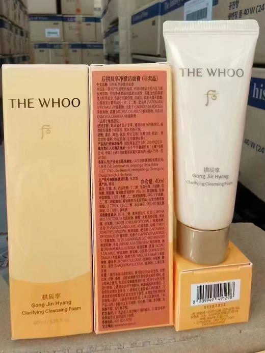 后拱辰享洁面40ml  新款
26年效期 商品图2