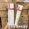 【中样】薇诺娜清透防晒乳15g/支（SPF48，PA+++ ）（化学防晒） 商品缩略图1