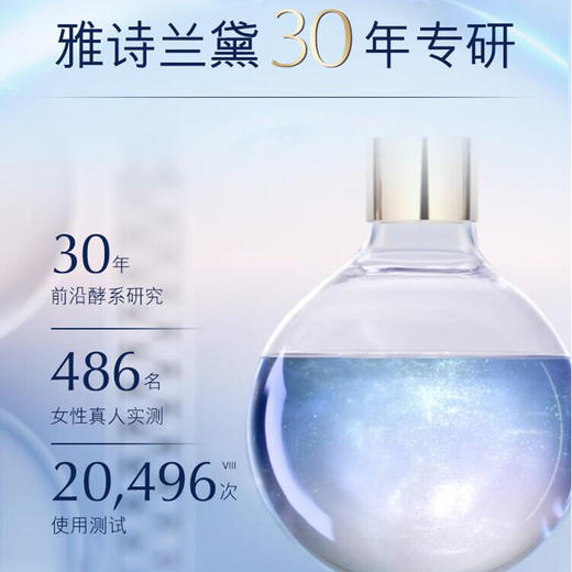 雅诗兰黛樱花精华水200ml粉色 商品图3