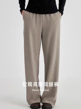weyo秋冬女垂感休闲软糯竖条高腰阔腿裤880054