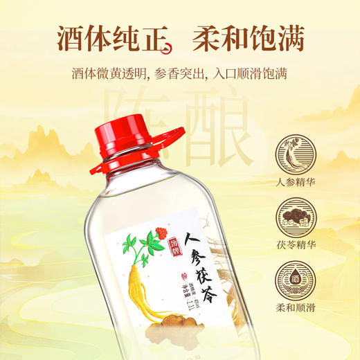 【特色浸泡】2.3L40度劲牌人参茯苓酒 商品图2
