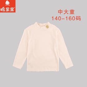 棉果果专柜同款冬季新品男童女童暖姜绒半高领打底衫T恤M401140424808