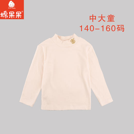 棉果果专柜同款冬季新品男童女童暖姜绒半高领打底衫T恤M401140424808 商品图0