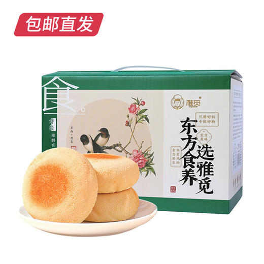 雅觅 奶香夹心豆乳餐包 360g【包邮直发】 商品图5