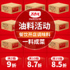 【箱装】【油料活动】热菜/凉菜起锅红油，青红花椒酱，卤味飘香油 商品缩略图0