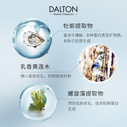 DALTON德海顿肌肤均密面膜 牡蛎面膜50ml 商品图2