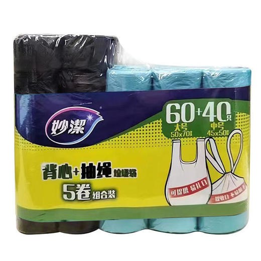 妙洁背心+抽绳垃圾袋5卷组合装 商品图2