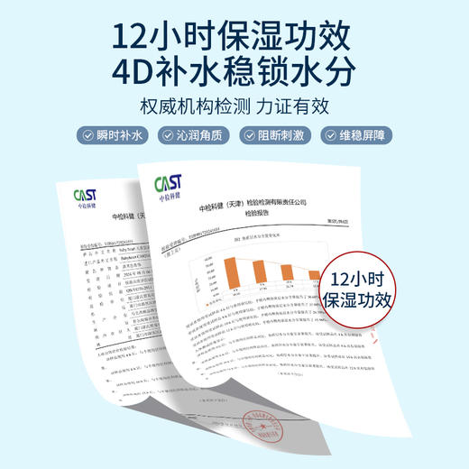 德国babyheart儿童倍润护唇膏保湿滋润 商品图1