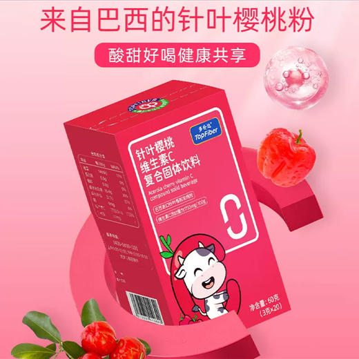 多补达【品牌直营】针叶樱桃维生素C复合固体饮料（20条装） 商品图2