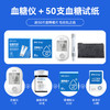 欧态血糖仪VGM02 家用免调指尖血糖检测仪 血糖仪  赠：50支装（血糖试纸+采血针+酒精棉片）+便携包 商品缩略图1
