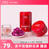 冻出来的玫瑰鲜花茶8g/18g 商品缩略图0
