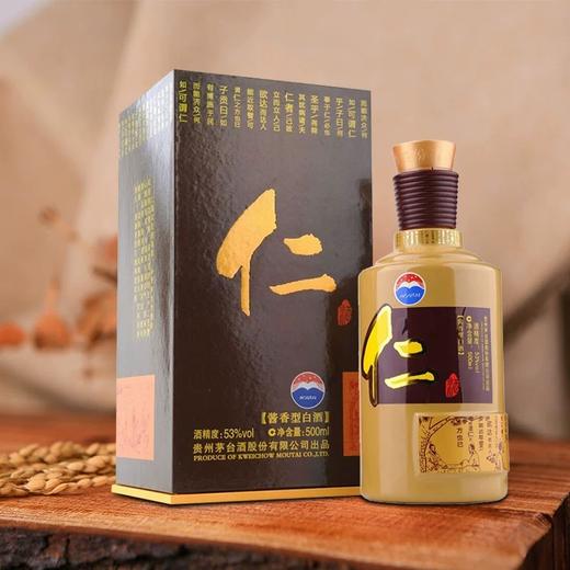 贵州茅台酒股份公司出品 仁酒 酱香型白酒 53度 500mL 1瓶 茅台股份 仁酒（2024） 商品图1