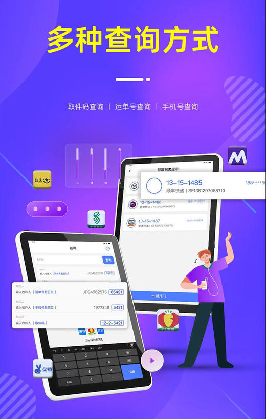 快宝驿站快递驿站自助查件机包裹取件查询机器适用菜鸟兔喜超市邮政多多妈妈驿站韵达多驿站通用混合查件一体机 商品图3