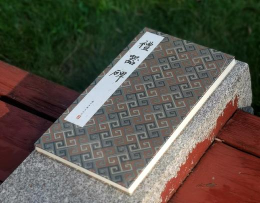 历代法帖精粹：《礼器碑》
出版：浙江古籍出版社
版次：2022年5月第1版第1次印刷
书号：9787554022856
定价：300元
售价：98元。
装帧：布面精装，宣纸印刷，单面，经折装20个 商品图1