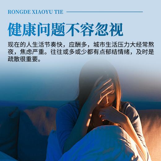 容德观心 小郁贴 郁结/情绪不佳/结节等问题 商品图4