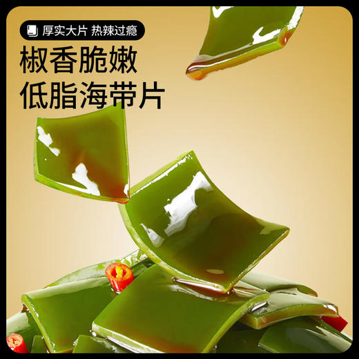 三只松鼠海带片香辣味300g 商品图1