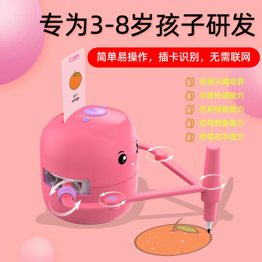 【把“绘画老师”请到家】儿童智能AI绘画机器人 专注儿童启蒙 一键使用 启蒙画画 写字 教学礼物~ 商品图1