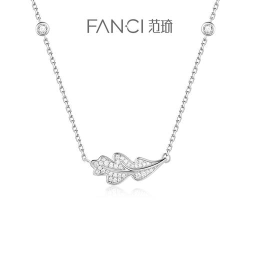 【致橡树项链】Fanci范琦 致橡树系列下单即赠精美包装+顺丰包邮+运费险 商品图0