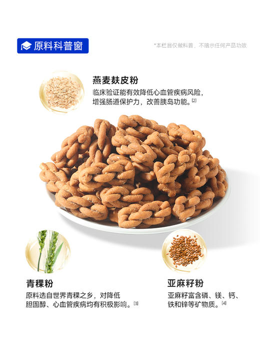 糖友厨房 椒盐小麻花0反式脂肪酸低碳水休闲零食 商品图1
