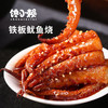 【香辣爽口！铁板鱿鱼烧】甄选优质原料制作，麻辣鲜香一鱿未尽，饱满紧实，满足您挑剔的味蕾，下午茶休闲零食小吃，宵夜下酒菜L 商品缩略图3