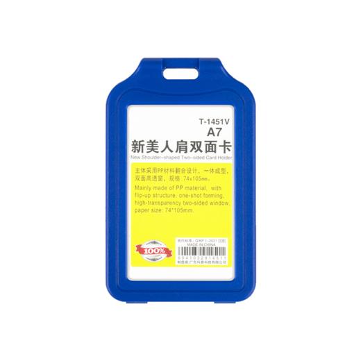 证件卡-美人肩双面卡 商品图3