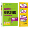 【人教B版】高中数学必修(第二册) 实验班全程提优训练 商品缩略图4