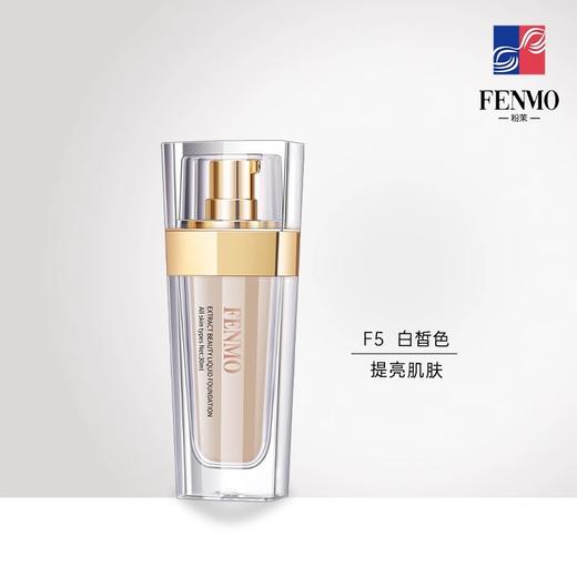 【483元会员福利】粉茉白金奢华养肤粉底液F5-白皙色 商品图2