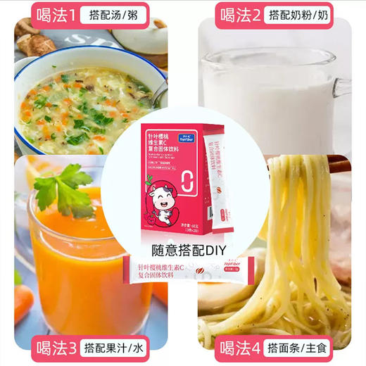 多补达【品牌直营】针叶樱桃维生素C复合固体饮料（20条装） 商品图3