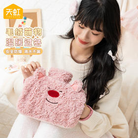 【温暖来袭，可拆卸毛绒暖水袋】天虹新款卡通毛绒充水暖手宝，PVC加厚内胆车压不爆，注水热灌水热水袋防爆1500ml大容量水袋QQ