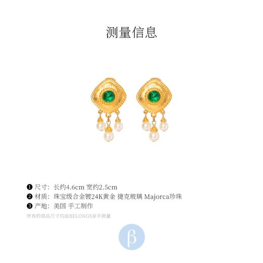 北京仓｜Ben Amun-Ellery-绿色玻璃 珍珠 耳夹（无需耳洞）［美国设计师］ 商品图3