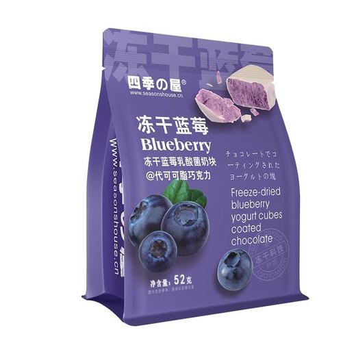 四季の屋 冻干蓝莓乳酸菌奶块 52g/袋 商品图0