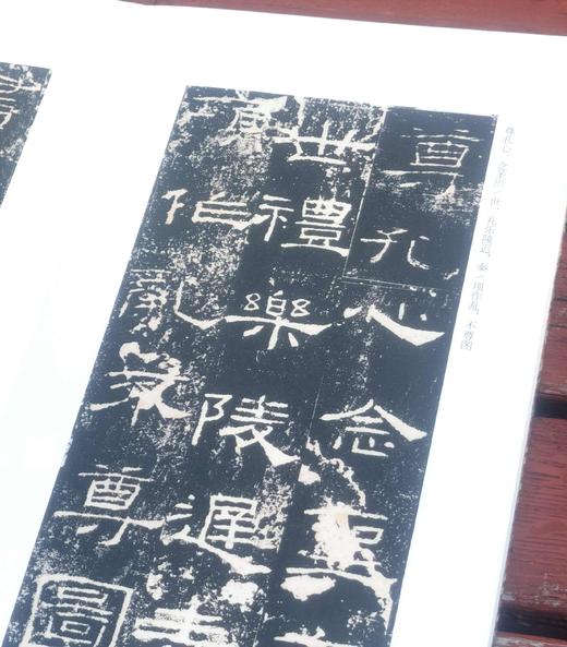 历代法帖精粹：《礼器碑》
出版：浙江古籍出版社
版次：2022年5月第1版第1次印刷
书号：9787554022856
定价：300元
售价：98元。
装帧：布面精装，宣纸印刷，单面，经折装20个 商品图5