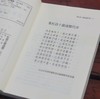 《杜甫文学游历：杜少陵传》，作者: 郭永榕，25开平装，372页，文史哲出版社 1996-8-1初版。售价118元。现货。 商品缩略图2