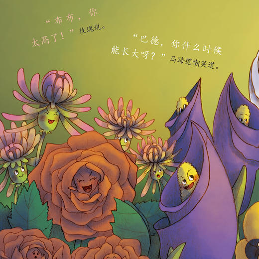 自信力培养系列-儿童情绪管理与性格培养（共5册）：《我喜欢我自己》《我也有长处》《我不是别人家的孩子》《努力比运气更重要》《小负鼠变身记》 商品图11