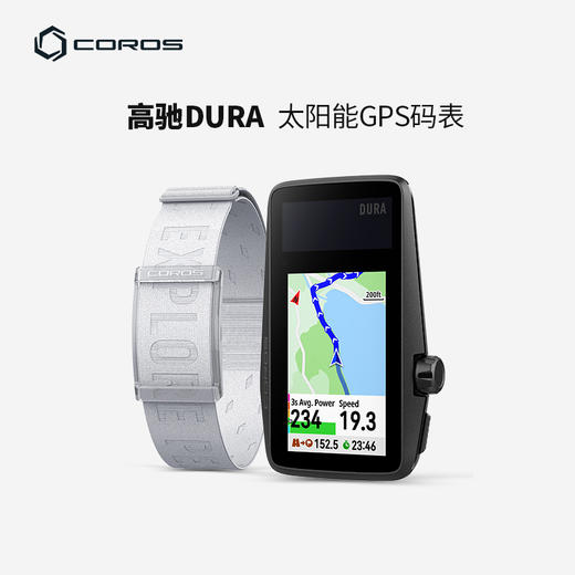 COROS 高驰 DURA太阳能 GPS码表山地公路自行车户外骑行装备 商品图3