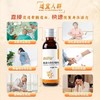 喜舒复血蛋白多肽特膳饮品50ml*4支 商品缩略图3
