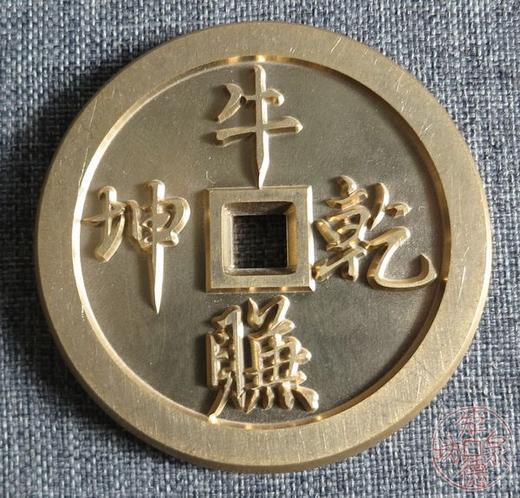 牛赚乾坤背搞钱 牛在眼前（颐和园卧牛） 雕母  祈福版 商品图0