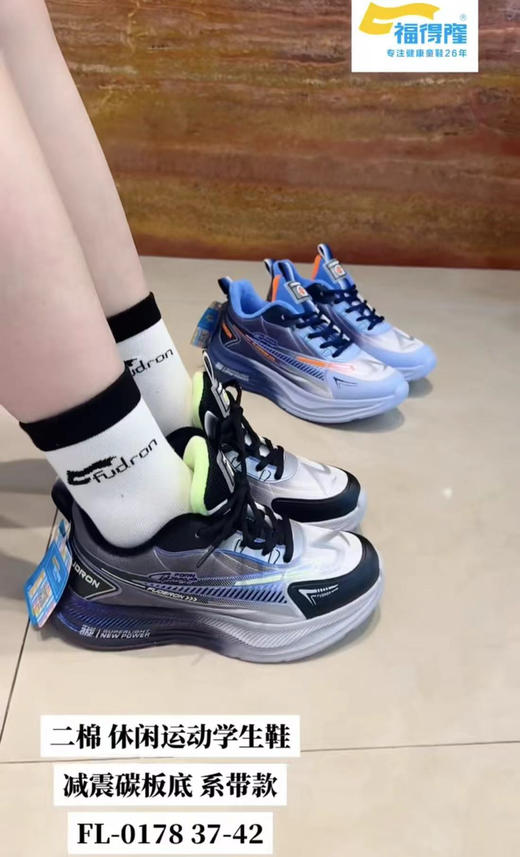 福得隆二棉0178   37-42码 商品图3