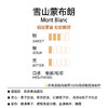 戚风蛋糕 | 雪山蒙布朗 商品缩略图1