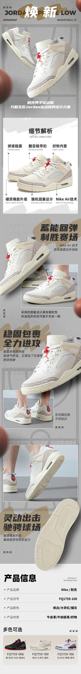 耐克（NIKE）JORDAN SPIZIKE LOW 男子运动鞋 FQ1759-100