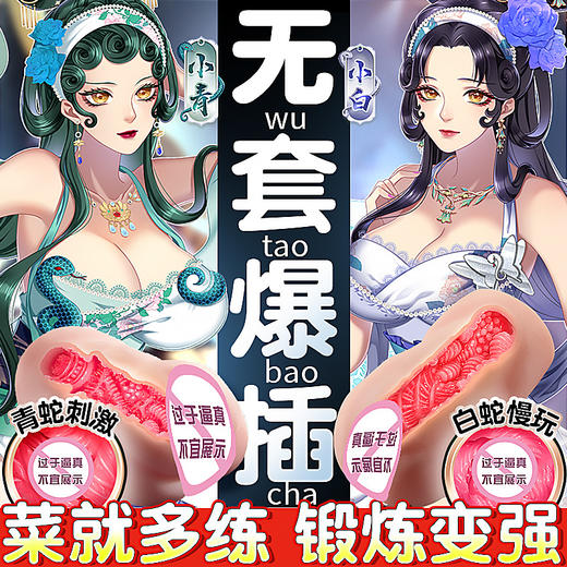 『开箱视频』撸撸杯 清白之恋名器 商品图1