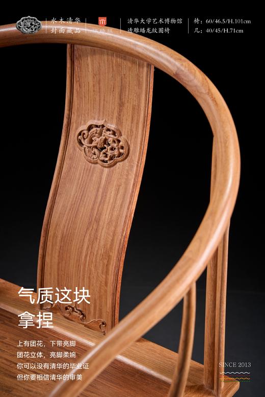 红桥红 家具严选  缅甸花梨(大果紫檀）  【清华款 螭龙圈椅】 商品图4